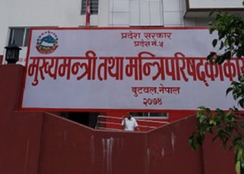 लुम्बिनी प्रदेश: ५ वर्ष बुटवलबाटै काम