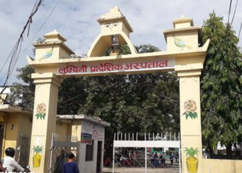 लुम्बिनी प्रादेशिक अस्पतालमा थप २ कोरोना संक्रमितको मृत्यु
