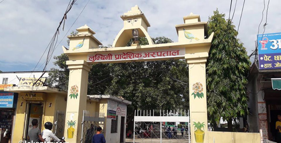 लुम्बिनी प्रादेशिक अस्पतालमा थप २ कोरोना संक्रमितको मृत्यु