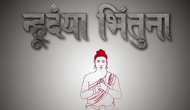 नेपाल संवत् ११४१ मनाइँदै