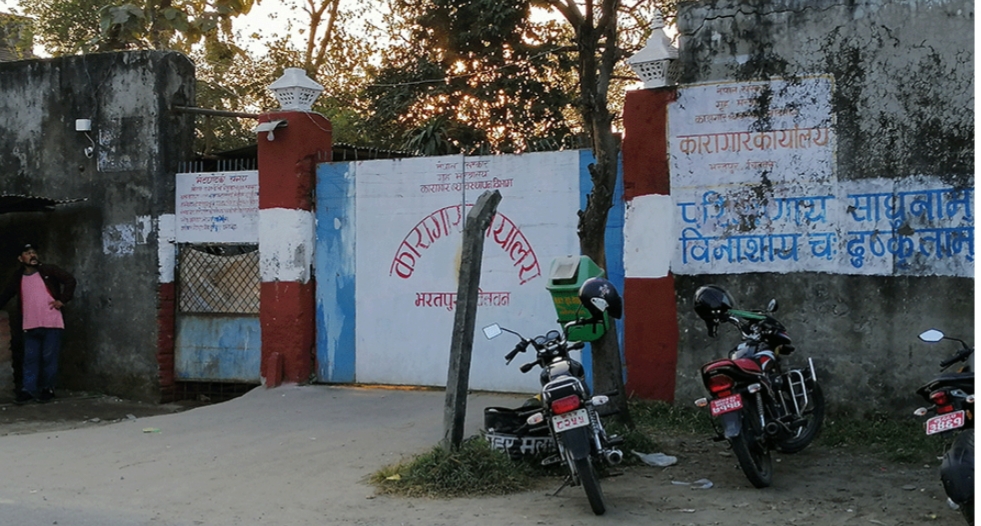 भरतपुरबाट कैदी फरार प्रकरण : दुई जना प्रहरी निलम्बित