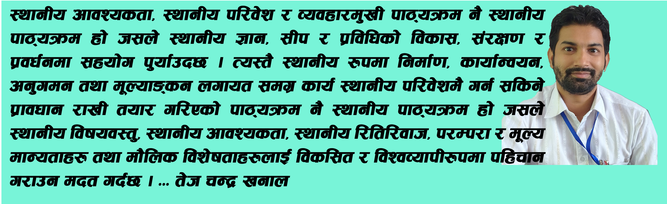 स्थानीय पाठ्यक्रम : अवधारणा, निर्माणका चूनौतीहरु र प्रभावकारी कार्यान्वयनका उपायहरु