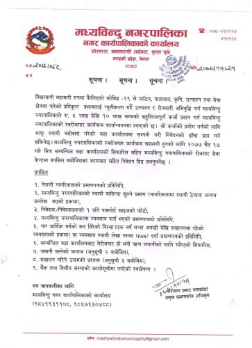 कांग्रेस पदाधिकारी बैठक आज बस्दै 1