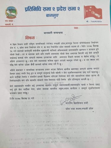 अविश्वासको प्रस्तावको पक्षमा मतदान गर्छु: खिमविक्रम शाही 1