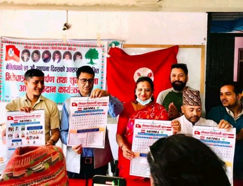 नवलपुरमा पनि मनाईयो नेविसंघको ५२औं स्थापना दिवस : बाह्रौं जिल्ला अधिवेशन जेठ ११ गते 1