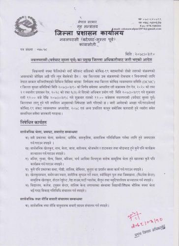 नवलपुर जिल्ला प्रशासनको आदेश सच्चाइयो : निषेधआज्ञा असार १८ सम्म मात्रै 1