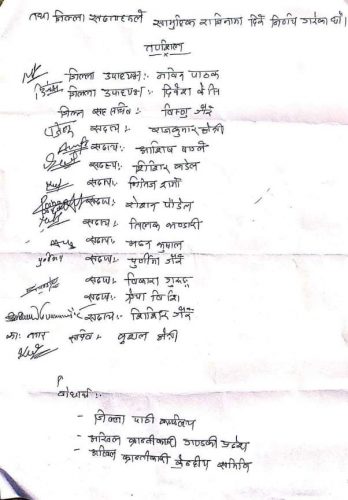 अखिल क्रान्तिकारी नवलपुरका दुई उपाध्यक्ष सहित १५ जनाको सामुहिक राजिनामा 1
