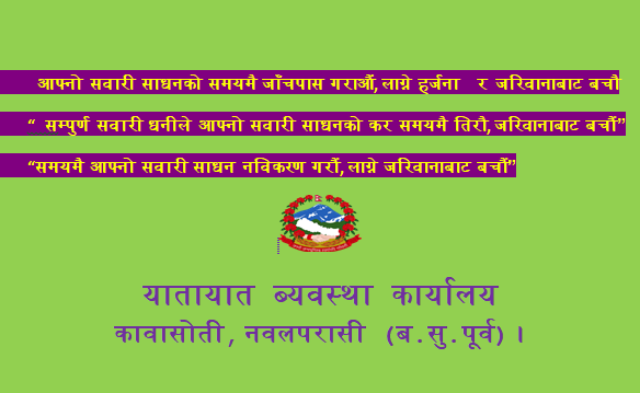 नवलपुर सहित ३५ जिल्लाका नदि तथा खोलामा बाढिको जोखिम 1