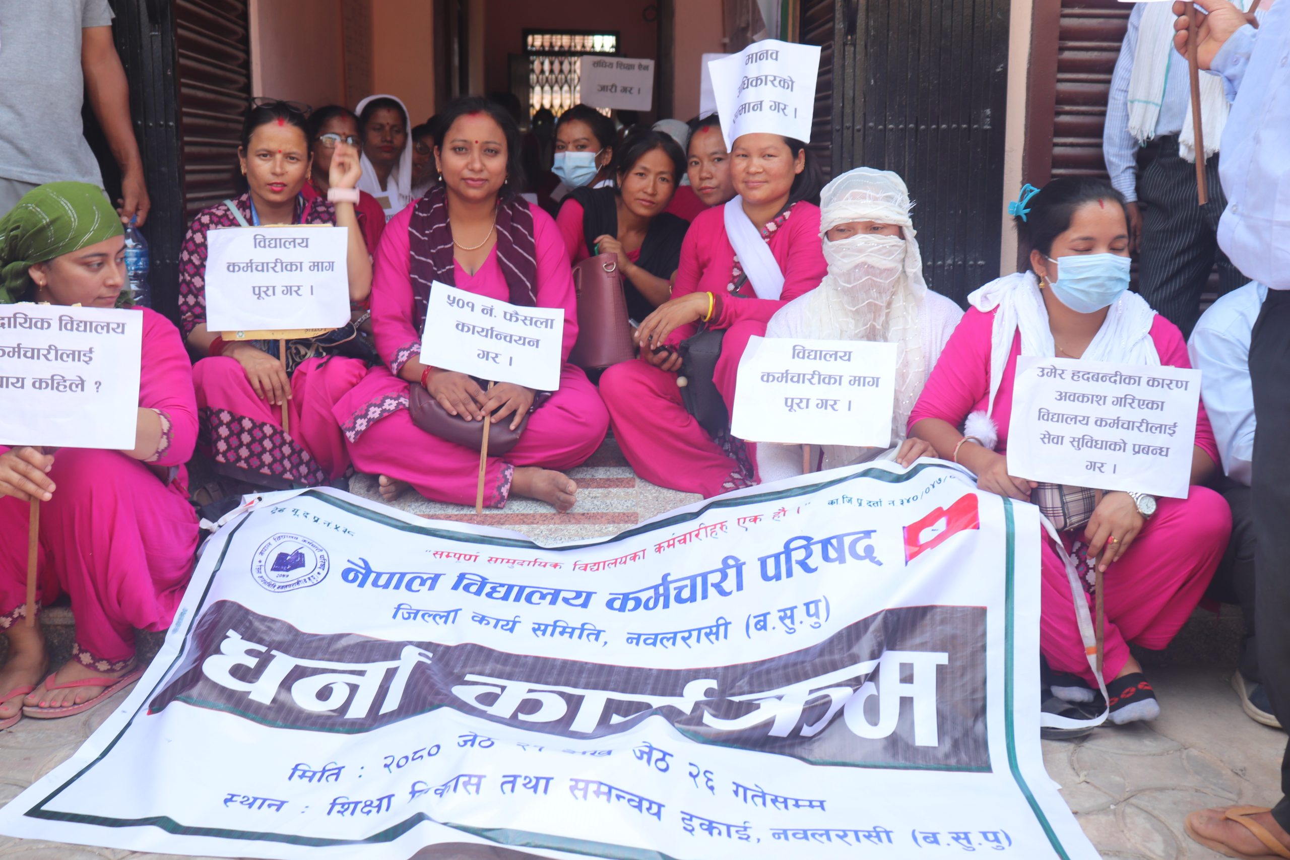 नेपाल विद्यालय कर्मचारी परिषद् नवलपुर धर्नामा
