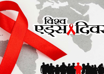 आज विश्व एडस दिवस: नवलपुरमा १ सय २० जना एचआईभी संक्रमित